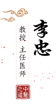 巨屌操网页北京中医肿瘤专家李忠的简介